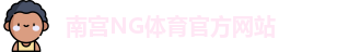 南宫